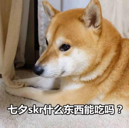 七夕单身狗专用表情包 七夕单身狗说说配图