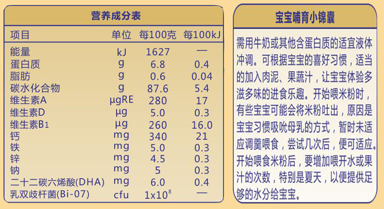 嘉德有机米粉怎么冲泡 嘉德有机米粉好冲吗