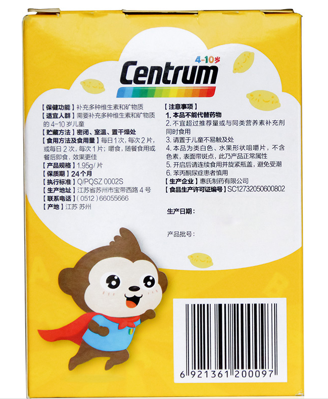 善存儿童复合维生素饭前吃还是饭后吃 善存儿童复合维生素咀嚼片怎么吃好