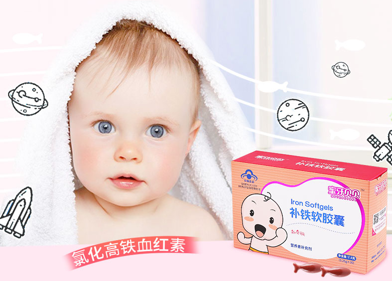 孩子蜜牙贝贝补铁软胶囊孩子会抗拒吗 蜜牙贝贝补铁软胶囊食用方法 孩子蜜牙贝贝补铁软胶囊孩子会抗拒吗 蜜牙贝贝补铁软胶囊食用方法