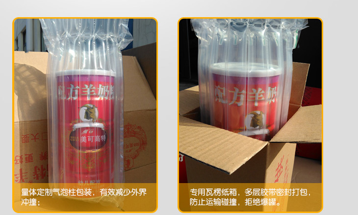 美可高特羊奶粉质量怎么样 美可高特羊奶粉详细介绍