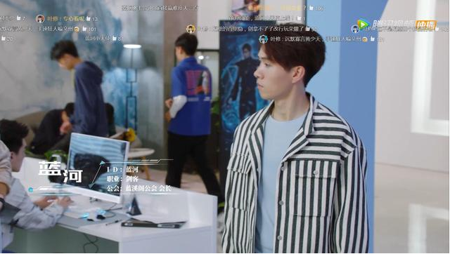 全职高手蓝河扮演者是谁 蓝河加入兴欣战队了吗