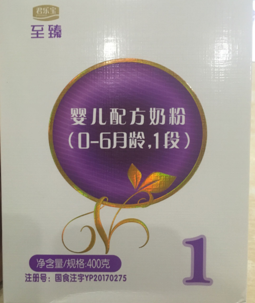 君乐宝奶粉至臻1段怎么样 君乐宝奶粉至臻1段测评