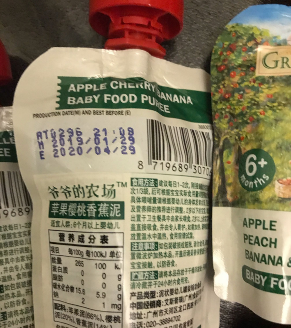 爷爷的农场辅食果泥怎么样 爷爷的农场辅食果泥试用测评