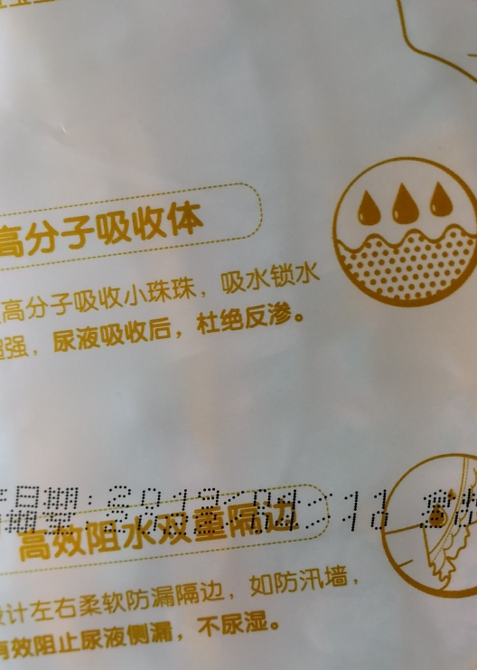 优茵超薄婴儿纸尿裤怎么样 优茵超薄婴儿纸尿裤试用测评