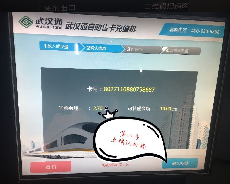 武汉通补登怎么搞 武汉通去哪里补登 武汉通补登怎么搞 武汉通去哪里补登