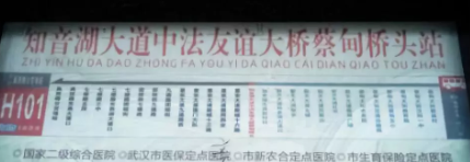 那些烧脑的公交名大全 最难记的公交车站名统计