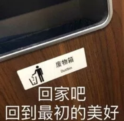垃圾分类表情包大全带字 关于垃圾分类搞笑图片