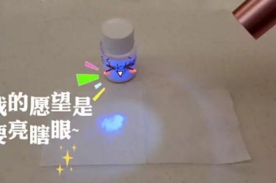 洗衣液中的荧光剂对孩子有害吗 荧光笔检测靠谱吗
