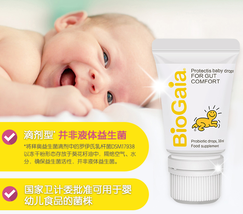 孩子吃益生菌是不是没用 孩子应该吃什么益生菌比较有效 孩子吃益生菌是不是没用 孩子应该吃什么益生菌比较有效