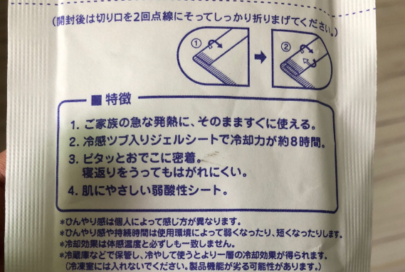 小林制药退热贴怎么样 小林制药退热贴使用方法