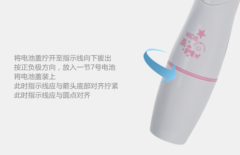 MDB儿童电动牙刷怎么更换电池 MDB儿童电动牙刷更换电池方法
