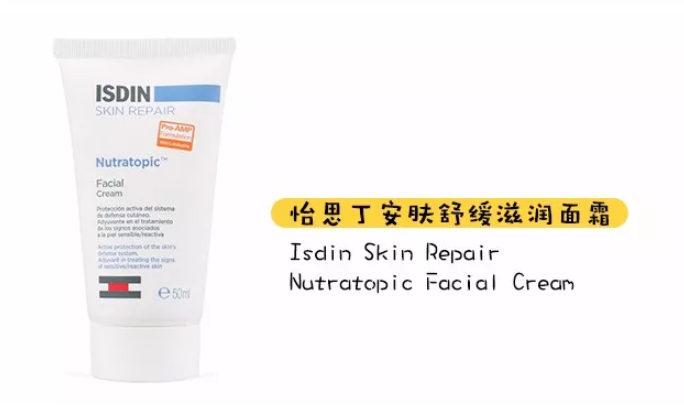 怡思丁湿疹面霜宝宝能用吗 怡思丁湿疹面霜成分有激素吗