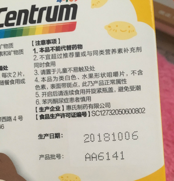 善存儿童复合维生素会不会受潮 善存儿童复合维生素吃了会拉肚子吗