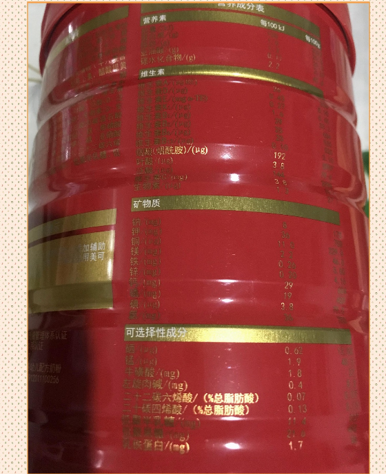 美可高特羊奶粉质量怎么样 美可高特羊奶粉详细介绍