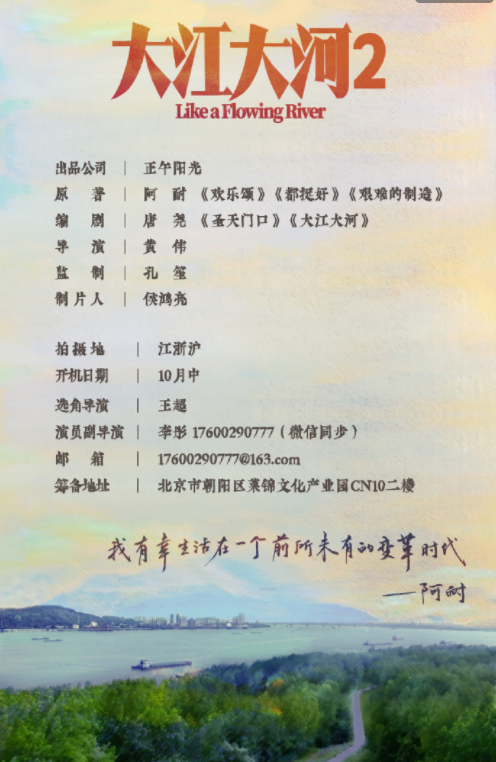 大江大河宋运辉离婚和谁在一起了 宋运辉为什么和程开颜离婚