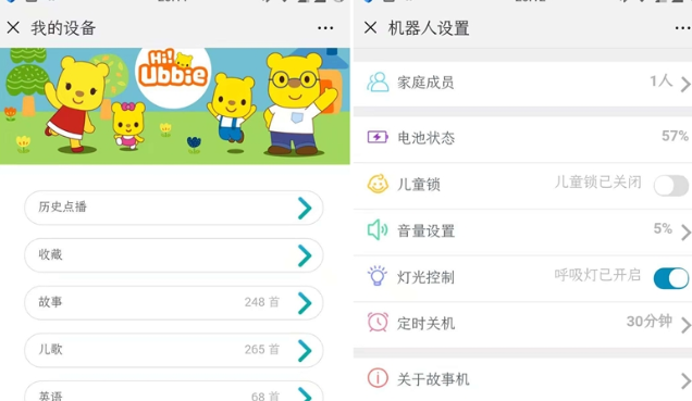 优彼早教学习机绿色版怎么样 优彼早教学习机绿色版好用吗。