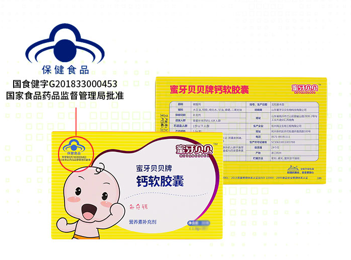 蜜牙贝贝钙滴剂怎么样 蜜牙贝贝钙滴剂孩子愿意吃吗