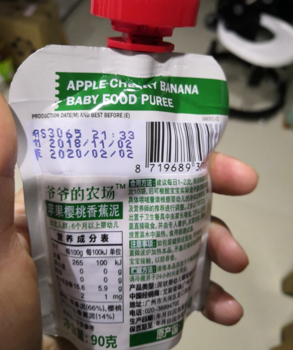 爷爷的农场辅食果泥给孩子吃放心吗 爷爷的农场辅食果泥靠谱吗