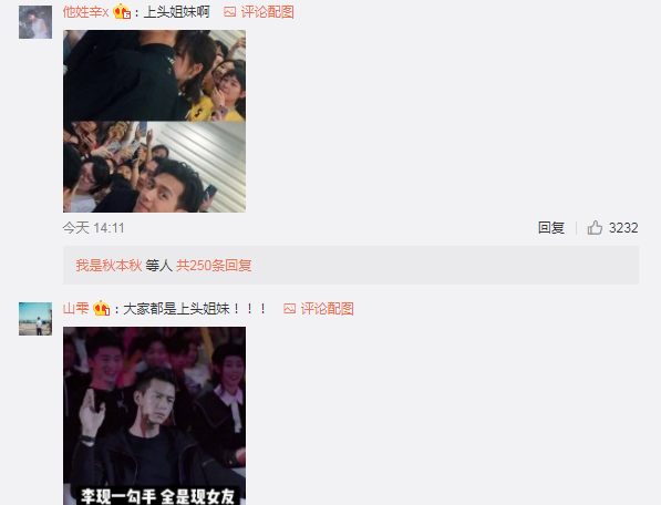 上头姐妹是什么梗 上头姐妹是什么意思