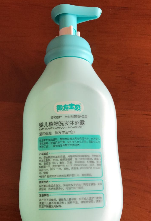 御方宝贝植物洗发沐浴露怎么样 御方宝贝植物洗发沐浴露试用测评