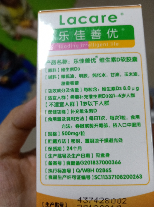 乐佳善优维生素D3怎么样 乐佳善优维生素D3使用测评 乐佳善优维生素D3怎么样 乐佳善优维生素D3使用测评