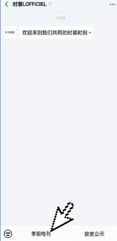 李现电子刊怎么买 李现电子刊购买渠道是什么