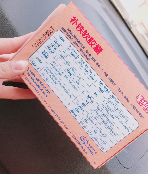 蜜牙贝贝补铁软胶囊主要原料是什么 蜜牙贝贝补铁软胶囊可以滴到碗里吗