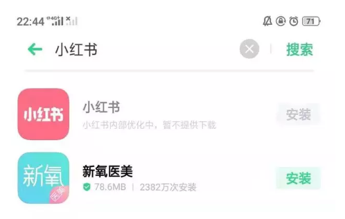小红书被下架是因为虚假笔记太多吗 苹果系统ios也会下架小红书吗 小红书被下架是因为虚假笔记太多吗 苹果系统ios也会下架小红书吗