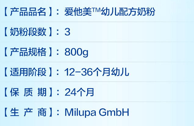 德国爱他美奶粉保质期怎么看 德国爱他美奶粉保质期有多久