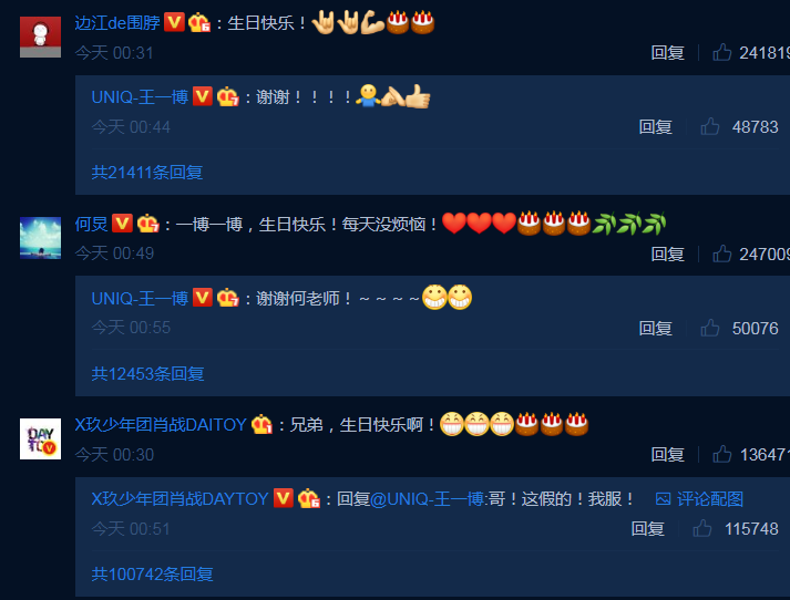 王一博生日回复肖战高仿号怎么回事 王一博生日认错肖战微博号