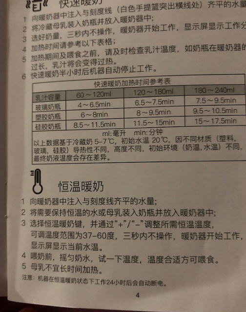 babycare温奶器怎么样 babycare温奶器使用评测