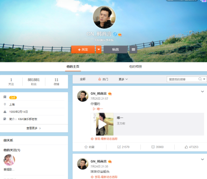 韩商言微博名字叫什么 韩商言微博地址
