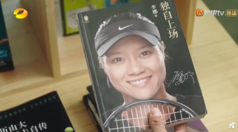 奋斗吧少年李娜演的谁 李娜客串剧情介绍