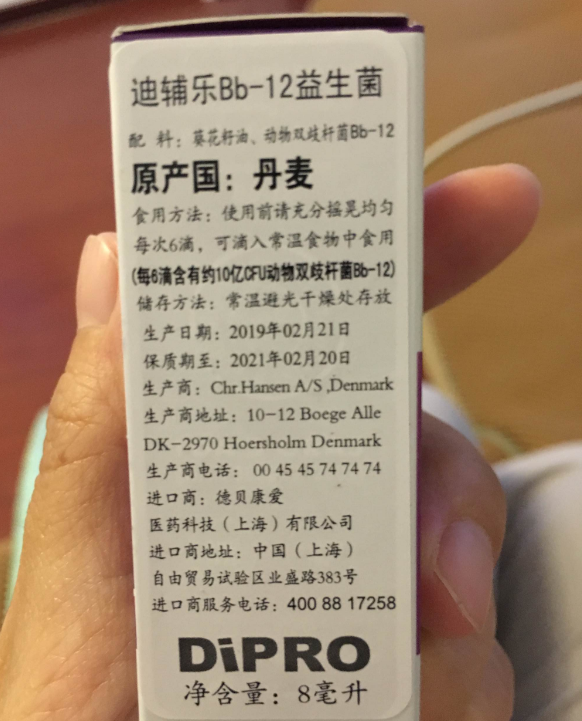 dipro迪辅乐bb12双歧杆菌滴剂怎么查验真假 迪辅乐bb12双歧杆菌滴剂防伪辨别 dipro迪辅乐bb12双歧杆菌滴剂怎么查验真假 迪辅乐bb12双歧杆菌滴剂防伪辨别