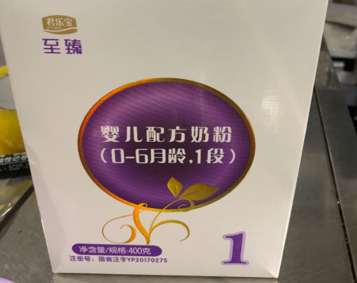 君乐宝至臻奶粉配方怎么样 君乐宝至臻奶粉使用测评