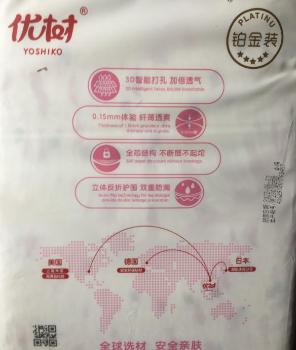 优树纤薄呼吸纸尿裤闷不闷 优树纤薄呼吸纸尿裤孩子用了会红屁屁吗