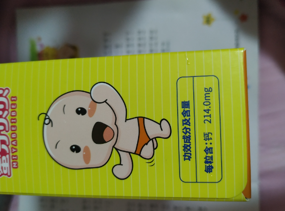 蜜牙贝贝钙滴剂怎么样 蜜牙贝贝钙滴剂孩子愿意吃吗