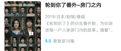 轮到你了在哪里看 轮到你了有多少集