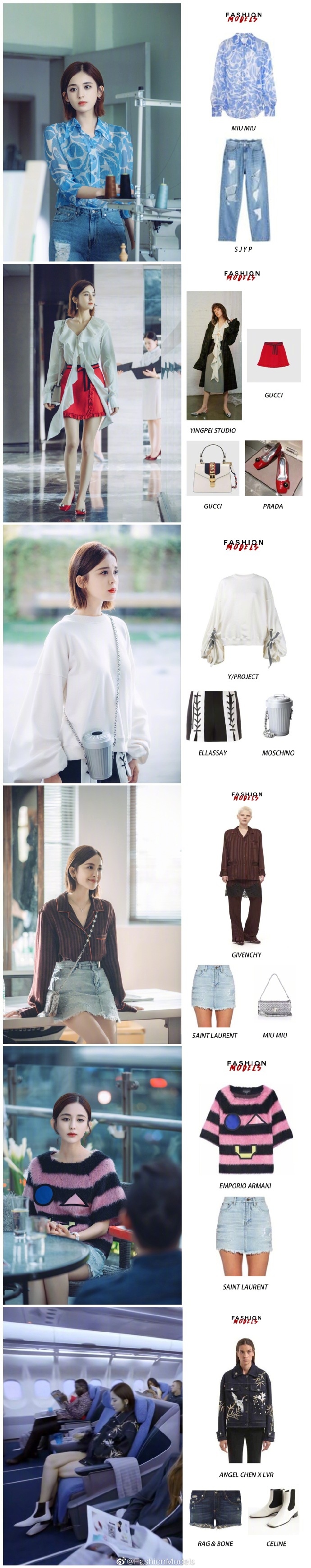 娜扎职场时尚穿搭 娜扎新剧职场穿衣搭配技巧