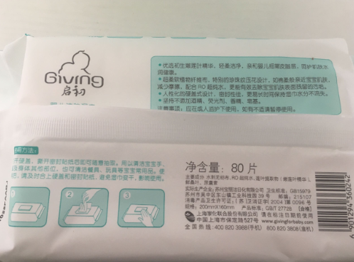 启初婴儿湿巾好用吗 启初婴儿湿巾质量好吗