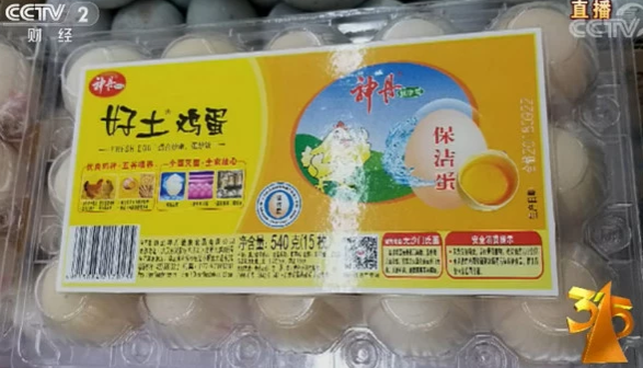 土鸡蛋真的有营养吗 看完315晚会你还买土鸡蛋吗 土鸡蛋真的有营养吗 看完315晚会你还买土鸡蛋吗