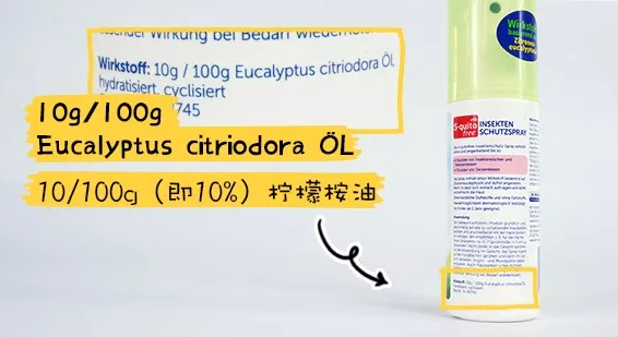 squitofree驱蚊喷雾成分怎么样 squitofree驱蚊喷雾多大孩子用