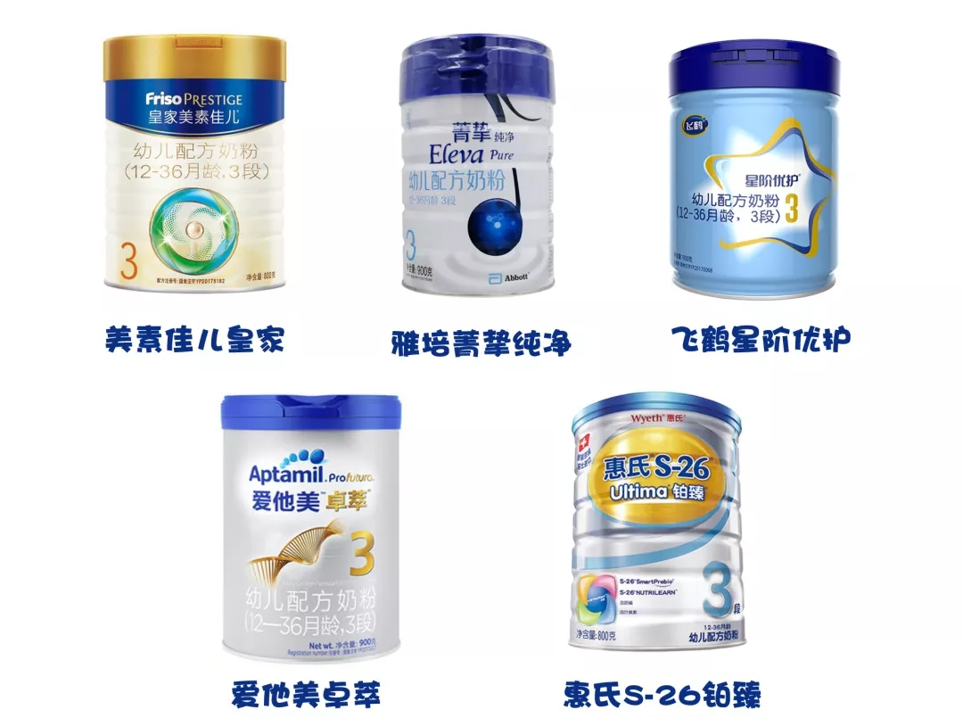 惠氏爱他美雅培美素佳儿飞鹤哪款好 惠氏爱他美雅培美素佳儿飞鹤奶粉测评