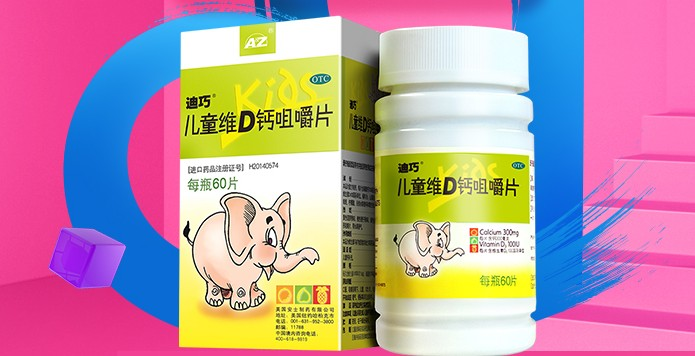 补钙到底应该怎么补比较好 如何正确给孩子补钙