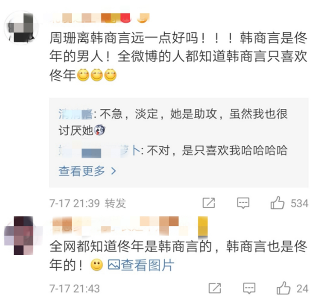 亲爱的热爱的周珊是谁 周珊是韩商言前女友吗
