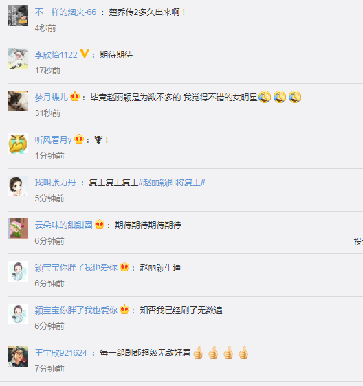 赵丽颖什么时候复工 赵丽颖即将复工了吗