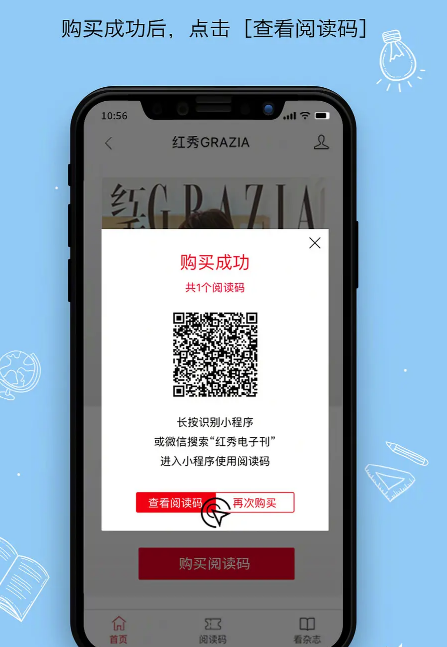 肖战电子刊在哪里可以买到 肖战红秀电子刊如何购买