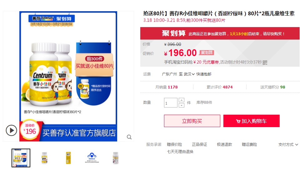 善存儿童复合维生素口感怎么样 善存儿童复合维生素多少钱