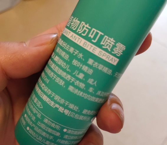 妙抚婴儿防蚊喷雾怎么样 妙抚婴儿防蚊喷雾使用测评